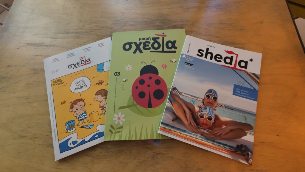 Shedia street paper Athens social cafe restaurant and giftshop
